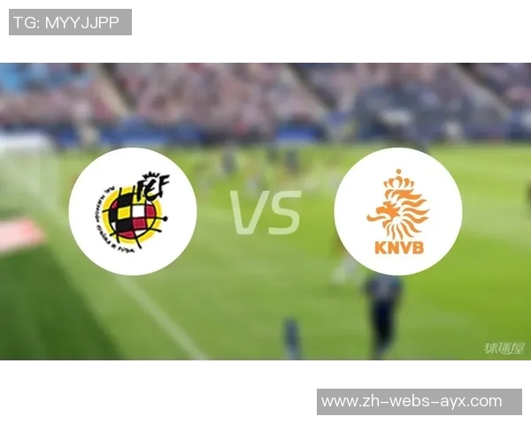 西班牙与荷兰比赛前瞻分析及胜负预测展望 西班牙与荷兰比赛前瞻分析及胜负预测展望